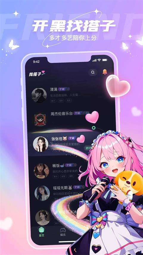 捞月狗截图