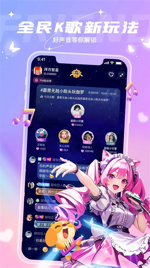 捞月狗截图