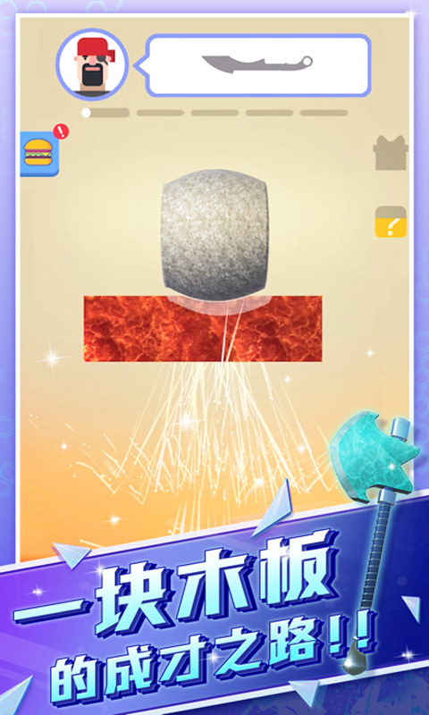 大宝剑经典版截图