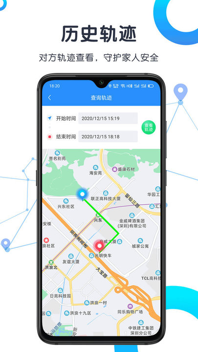 迹寻手机定位截图