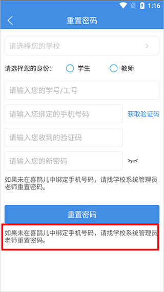 喜鹊儿app官方最新版截图