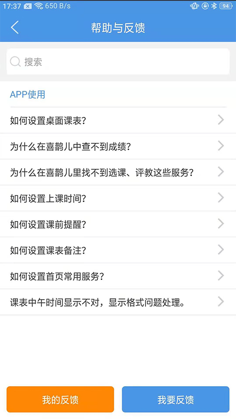 喜鹊儿app官方最新版截图