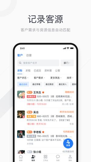 看房日记截图
