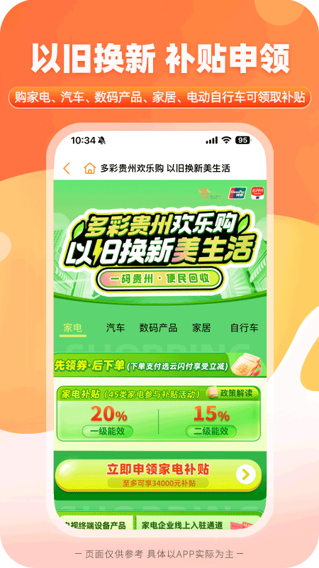 一码贵州截图