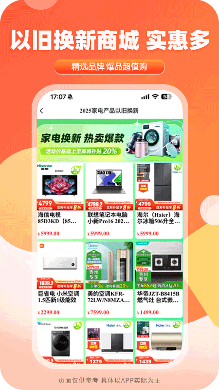 一码贵州截图