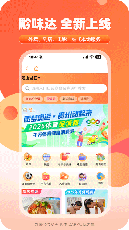 一码贵州截图