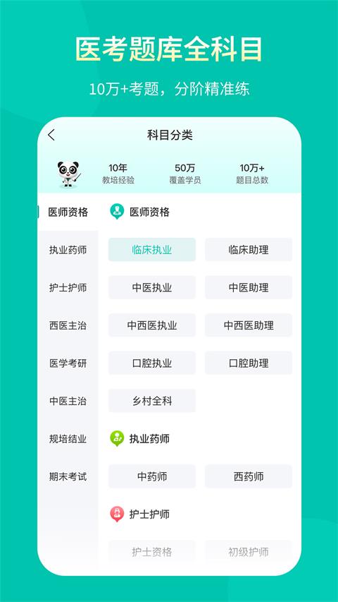 王派医学app截图0