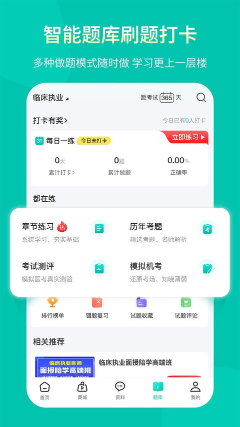 王派医学app截图2