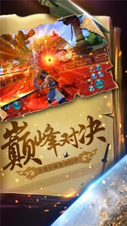 琉璃煞截图