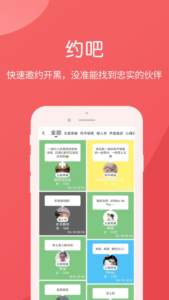 漂流瓶瓶截图