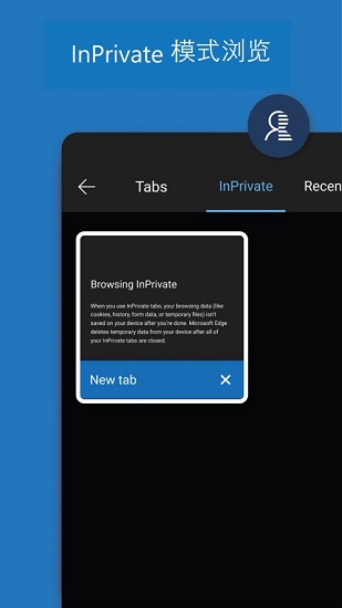 microsoft edge浏览器手机版截图