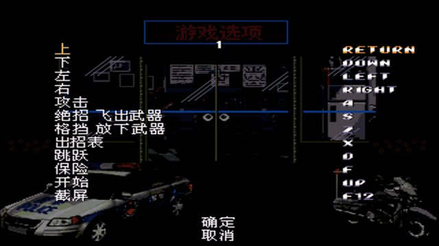怒之铁拳6力挽狂澜全人物版截图