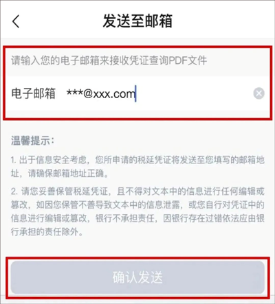 交通银行手机银行客户端截图
