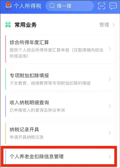 交通银行手机银行客户端截图