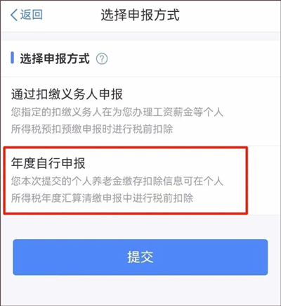 交通银行手机银行客户端截图