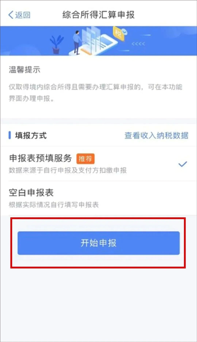 交通银行手机银行客户端截图