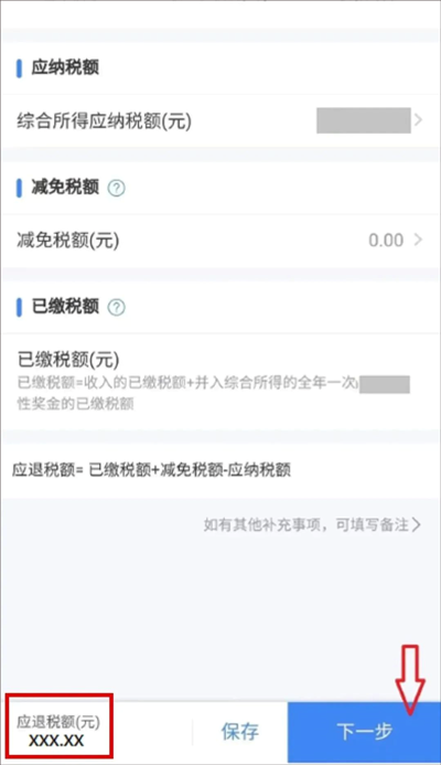 交通银行手机银行客户端截图