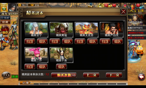 真三国快打九游版截图0
