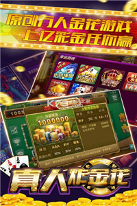 全民炸翻天最新官网版截图0