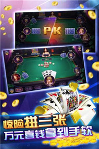 全民炸翻天最新官网版截图1