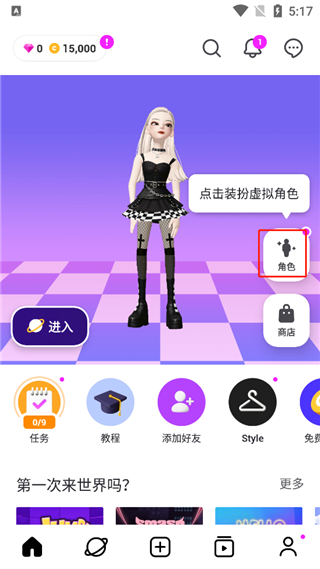 崽崽zepeto国际版中文版截图