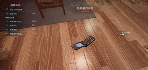 犯罪现场清洁工截图