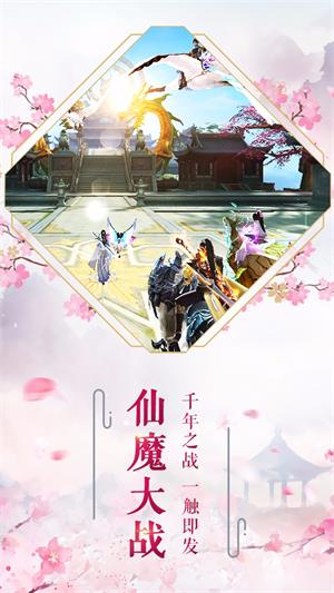 长生劫截图