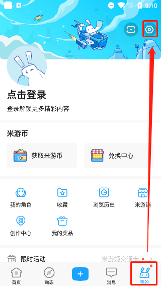 米哈游通行证app截图