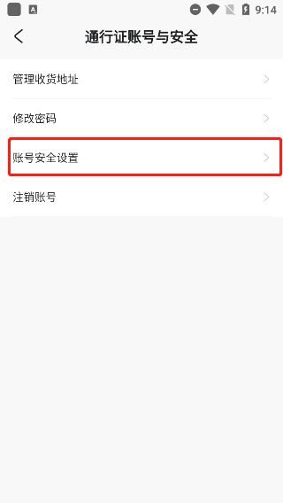 米哈游通行证app截图
