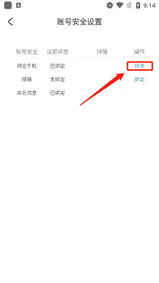 米哈游通行证app截图