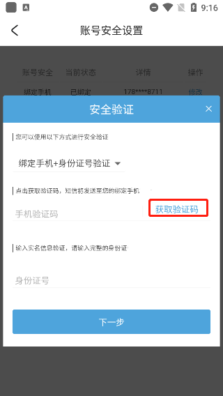 米哈游通行证app截图