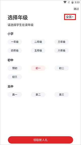 希望学app截图