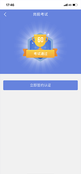 平安创保网app最新版截图