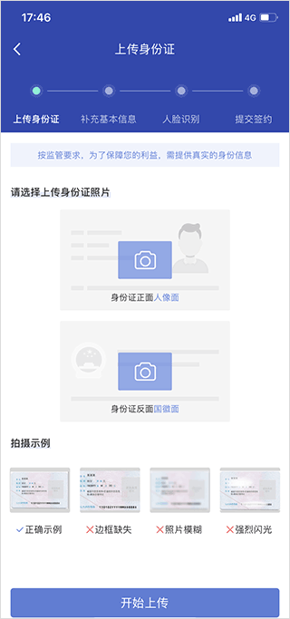 平安创保网app最新版截图