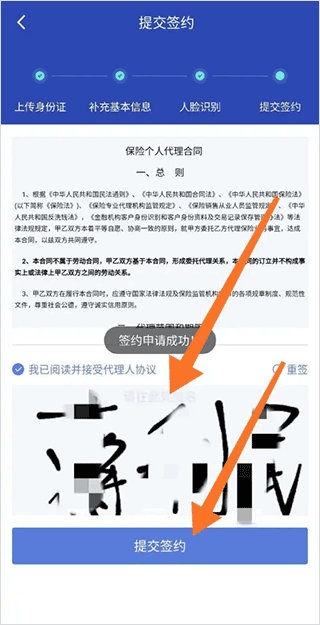 平安创保网app最新版截图