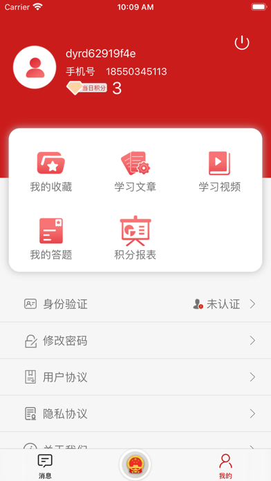 丹阳人大截图0