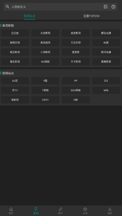 爱看影视截图0