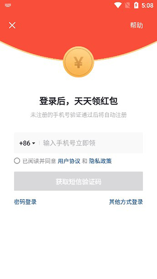 抖音极速版旧版本安装包截图
