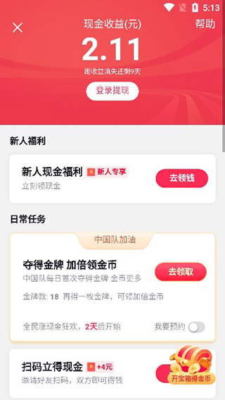抖音极速版旧版本安装包截图