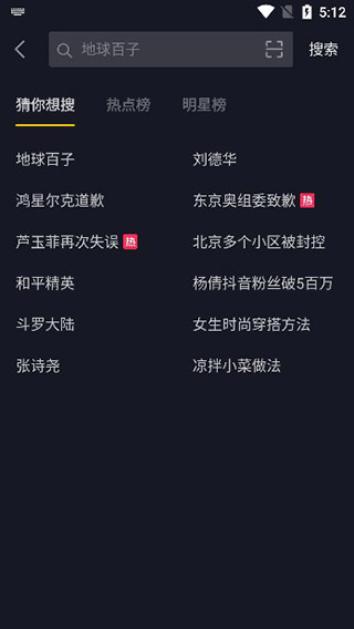 抖音极速版旧版本安装包截图
