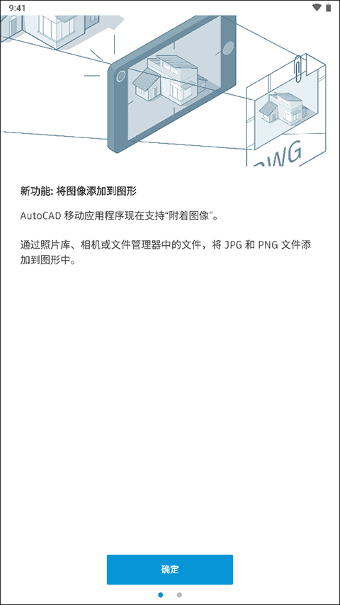 autocad最新版本截图