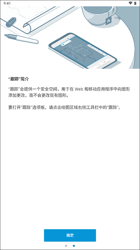 autocad最新版本截图