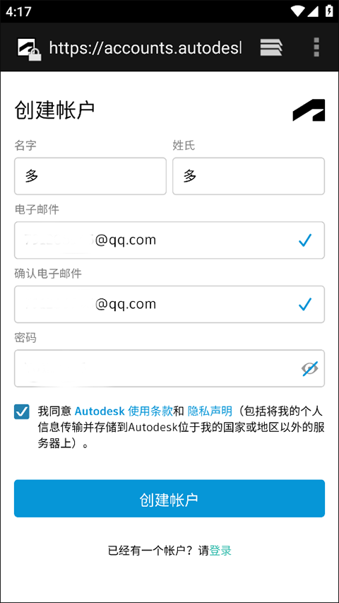 autocad最新版本截图