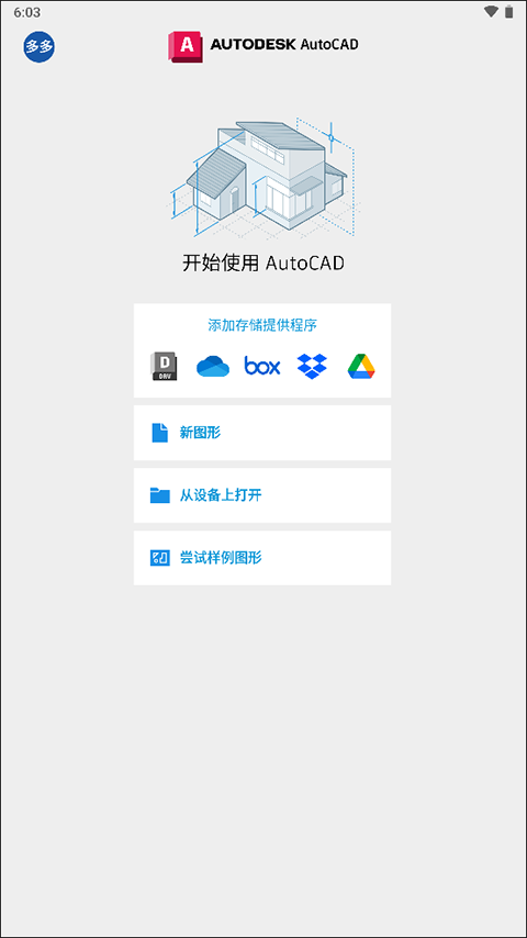 autocad最新版本截图