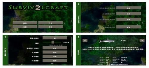生存战争2.3联机版截图0