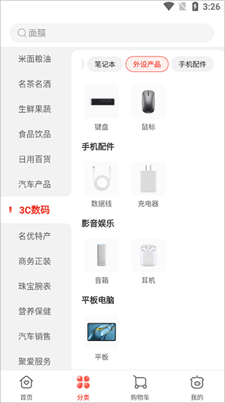 聚爱优选牧原app新版截图
