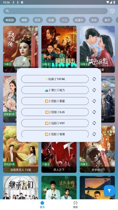 火影视频app截图0