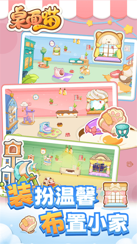 桌面喵app截图