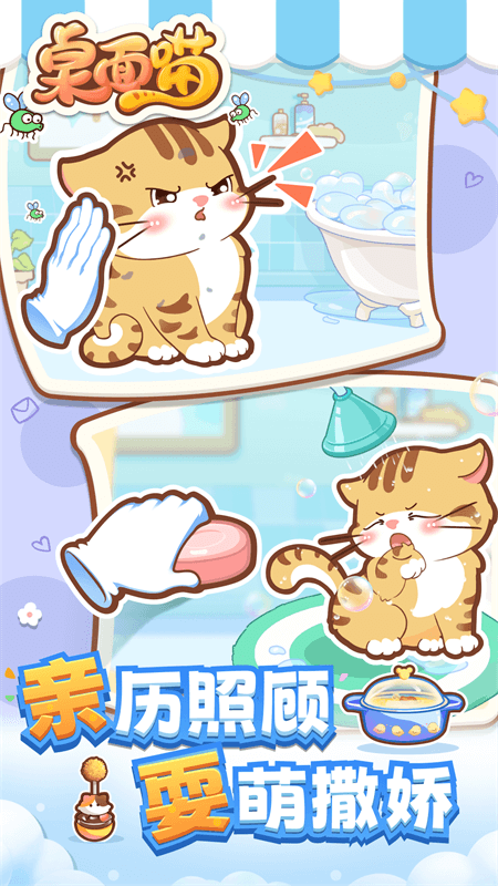 桌面喵app截图