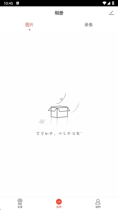 雄迈看看摄像头app最新版截图